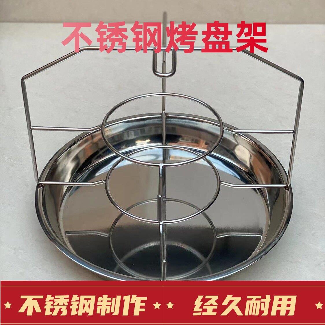 放烤盘架子烤盘提篮托 托盘架耐用不锈钢韩式烧烤店换烤盘专用工