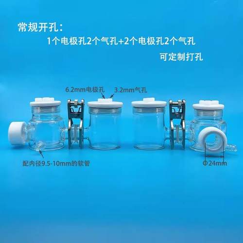 K01H型1可控温光电反应器K011可换膜石光英窗密封学池双通道电化