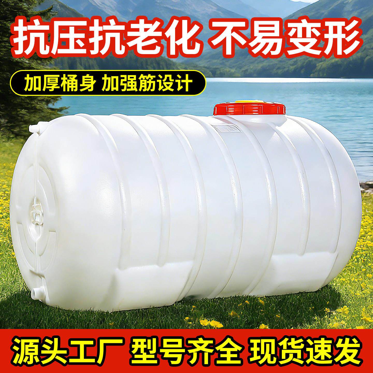 特厚食品级储水桶家用大口径PE水箱加厚储水桶特厚塑料桶大全超厚
