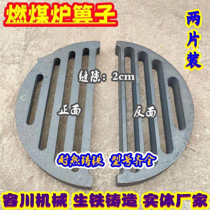 立式锅炉铸铁炉条炉箅子圆形炉排炉桥炉齿生铁炉底耐高温厂家直销