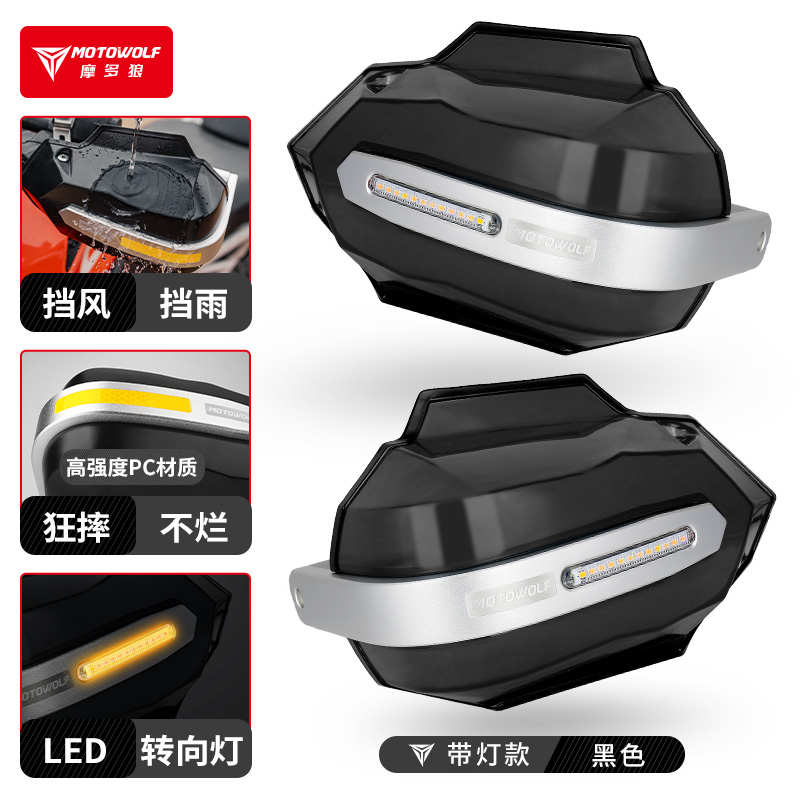 龙头件挡uy125风罩通用罩护手gw250摩托车手把机车赛艇铝合金改装