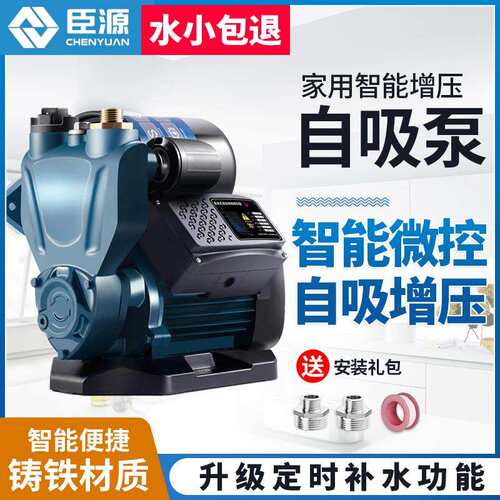 自吸泵增压泵家用全自动低音小型自来水管道加压泵抽水机吸水