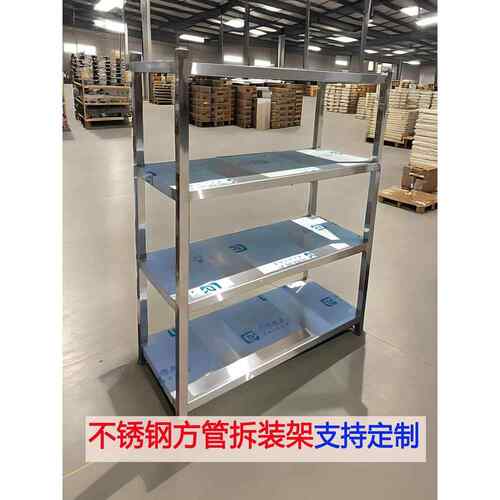 不锈钢置物架厨房专用特厚方管定制304商用货架落地食堂框架架子