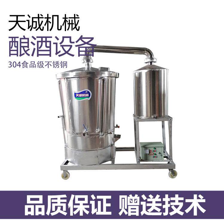 天诚牌商用酿酒设备型号齐全 高粱玉米纯粮蒸酒价格