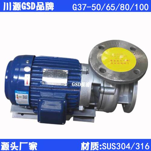 牌卧式涡流式离心泵东元同轴离心泵G33-50川源款GSD水泵