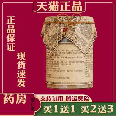 正品劲医扁鹊土方断续膏颈椎腰椎风湿关节肩周腰肌不适消痛膏