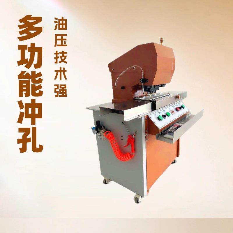 皮带自动订寸冲孔机
