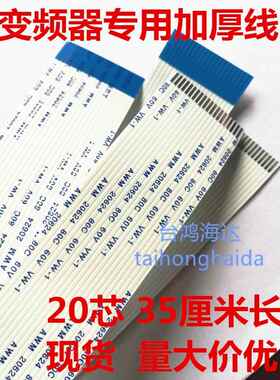 日立电梯艾默生变频器排线EV-ECD01-4T0075/4T0110/4T0150/4T0220