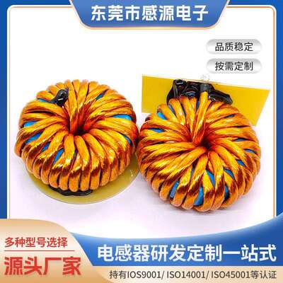 铁硅磁环电感 571060 500x0.1线/800x0.1线 220uH/145uH 60A/70A