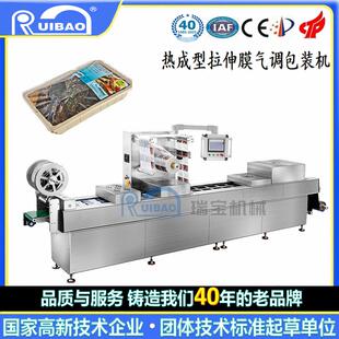 全自动拉伸膜硬盒气调锁鲜包装 机熟食肉制品果蔬拉伸膜真空机