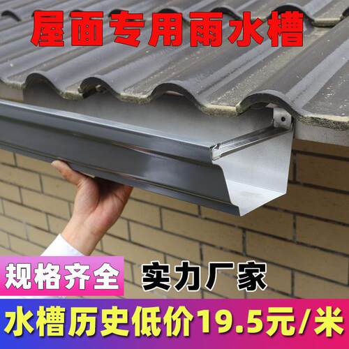 铝合金天沟屋簷排水槽适用于阳光房 加厚5寸至8寸雨水槽客制化 白