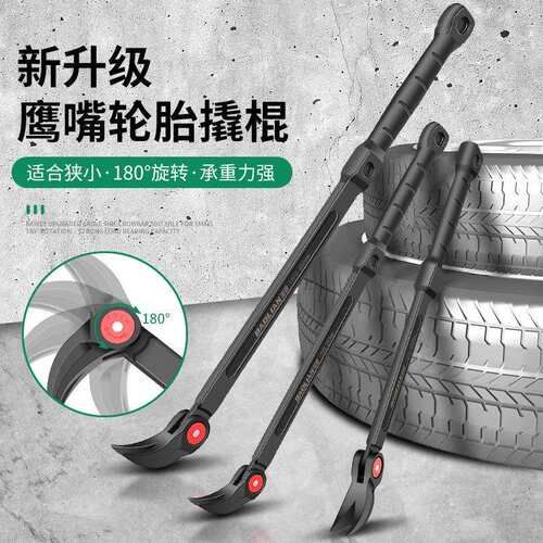保联撬棍撬棒撬杠可调角度特种钢汽修轮胎拆卸起子改锥撬胎棒神器