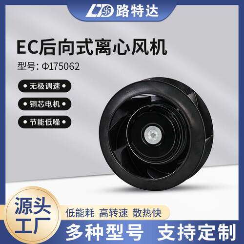 佛山厂家EC涡轮离心风机高速节能外转子工业车间设备散热EC节能