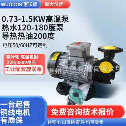 供应旋涡泵YS-15B-S热水循环泵220V/380V铜叶轮管道高温水泵油泵