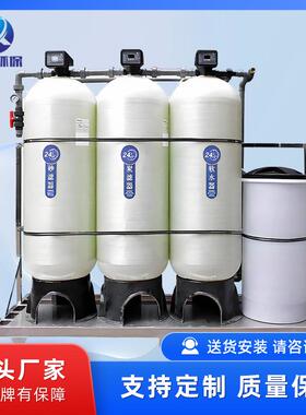 源头厂家全自动软化水设备软水机地下水锅炉除水垢泥沙净水器