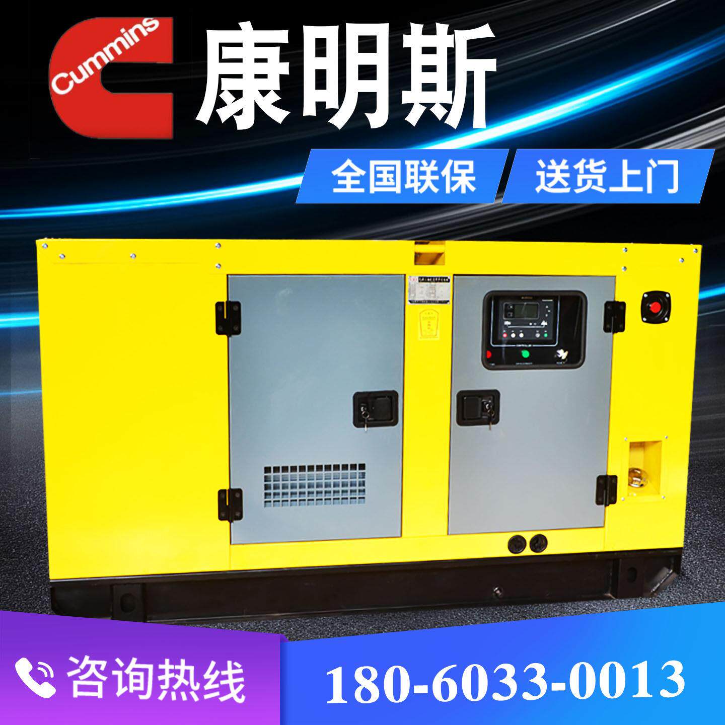 50静音康明斯柴油发电机组30/40/100kw150/200/500千瓦20三相380v