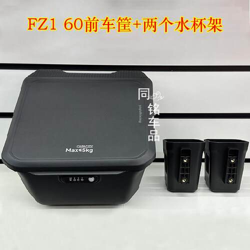 九号原厂Fz160前车筐配件包车篮电动车筐