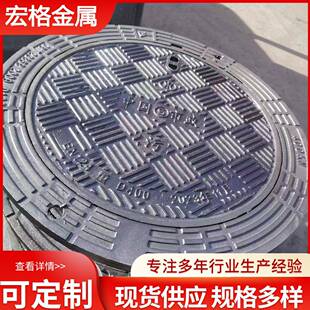 D700污水井盖防沉降铸铁井盖五防重型圆形井盖抗压能力强