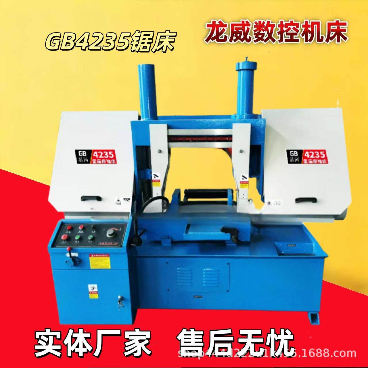 龙威GB4235锯床卧式带金属4030/4240方钢锯切机液压双柱旋转锯刀