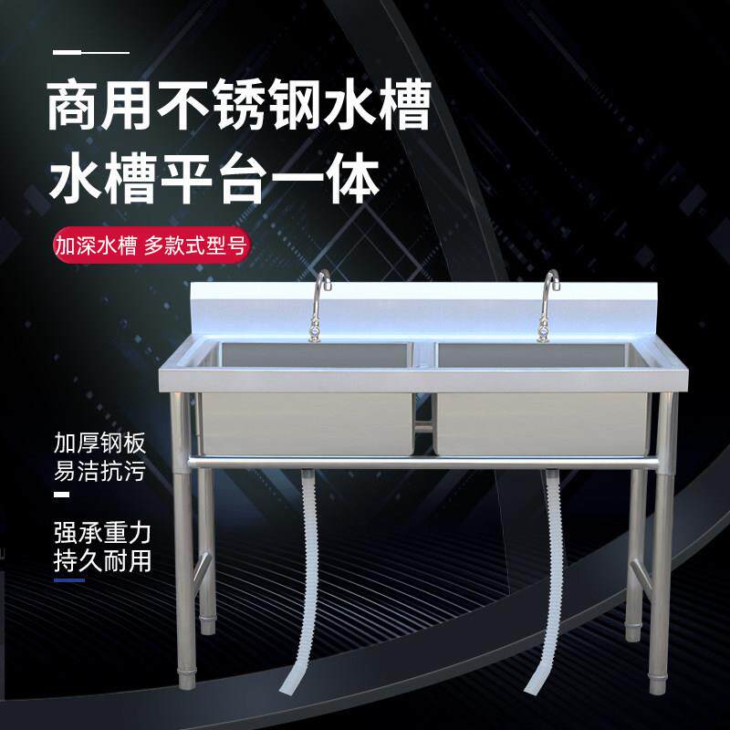 商用不锈钢水槽单双水槽三槽洗菜盆带支架饭店家用洗手厨房洗碗水