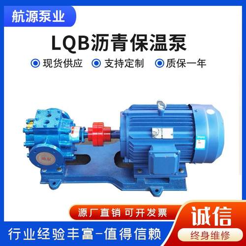 LQB-18沥青保温齿轮泵沥青车载卸车泵高温石蜡泵大流量齿轮泵