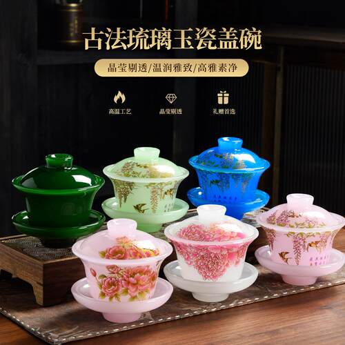 高温工艺手工手绘彩绘花卉三才盖碗不烫手茶具古法琉璃功夫茶具