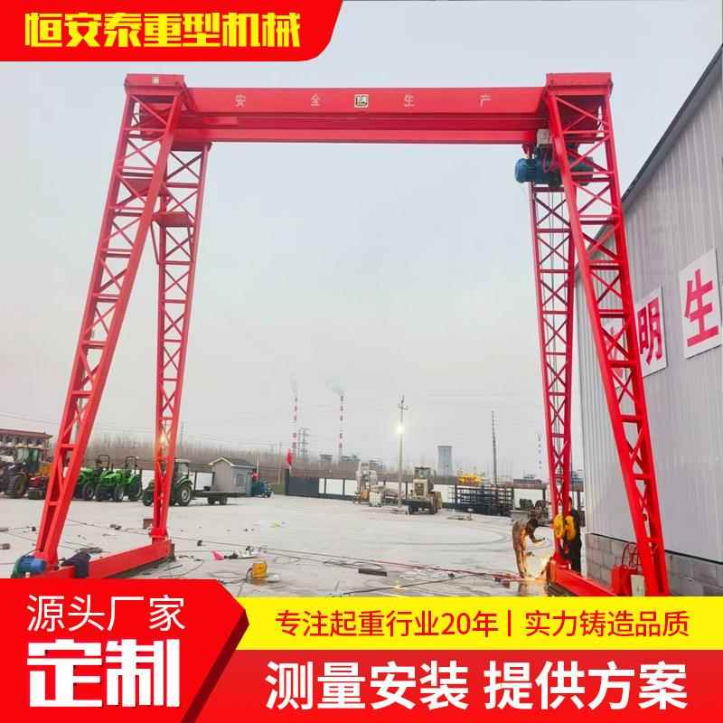 5-0吨龙门吊厂房码头吊装货物门式起重机龙门吊起重机厂家