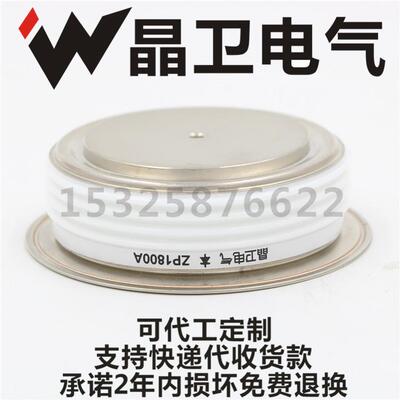 晶卫电气ZP1800AZP1800A2300VZP1800-23整流二极管