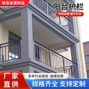 安徽阳台护栏户外栏杆学校小区自建房楼顶楼台防护围栏防攀爬