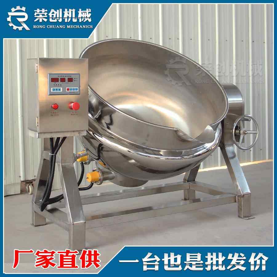 大型液化气加热味加工煮锅50-1000 海鲜蒸煮家锅锅燃气夹层卤厂直