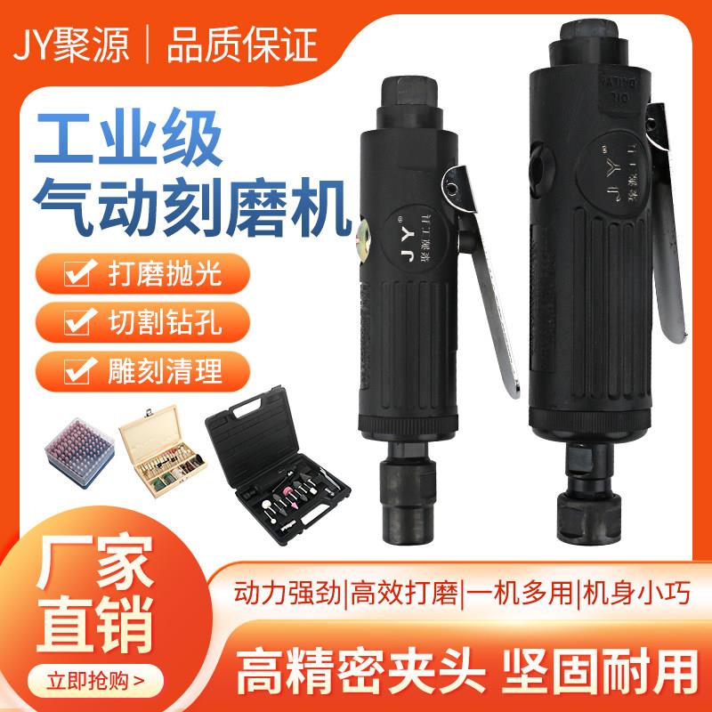 JY气动打磨机直磨机气磨机刻磨机风磨机磨头高转速磨光机补胎工具