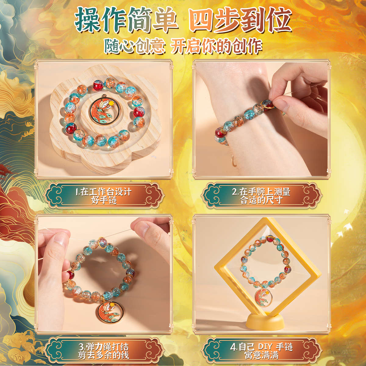 儿童敦煌串珠手链手工diy材料包女孩项链首饰礼盒手串琉璃穿珠子