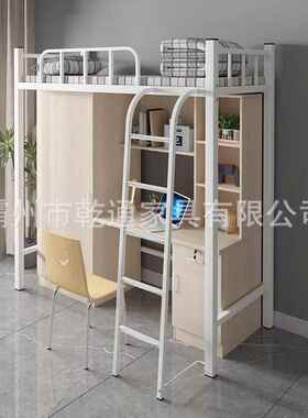 上床下桌组合床学生员工宿舍高艺架床成人铁床书单乾通公人寓床柜