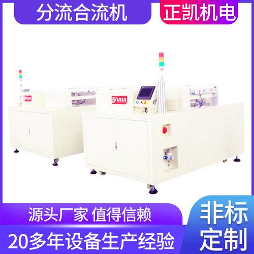 定制分流合流机ZKFHL-280-4PLC及人机触摸屏控制拣式滚筒输送机