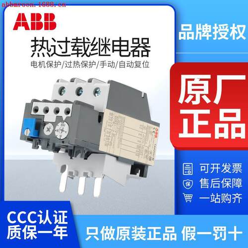 ABB热继电器TA25DU-4过载保护TA42/75/80/110/200DUDB80/200
