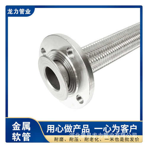 金属软管耐温304软管软管金属氟四定制 波纹批发 波纹耐压 法兰