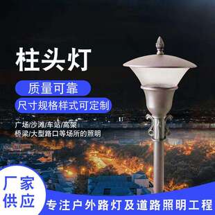 柱头灯户外大门柱子围墙灯室外防水欧式花园别墅太阳能庭院灯
