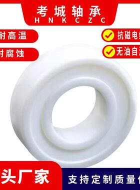 全陶瓷氧化锆轴承6907CE-2RS 6910CE-2RS抗冲击绝缘无油自润滑