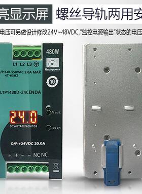 昂鼎48w24V48V三相大数功率轨导式工业398开关电源显直流稳压电0
