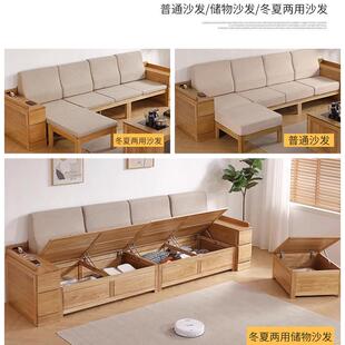 沙发脚踏家具 全实木沙发白橡木冬夏两用小户型客厅储物收纳新中式
