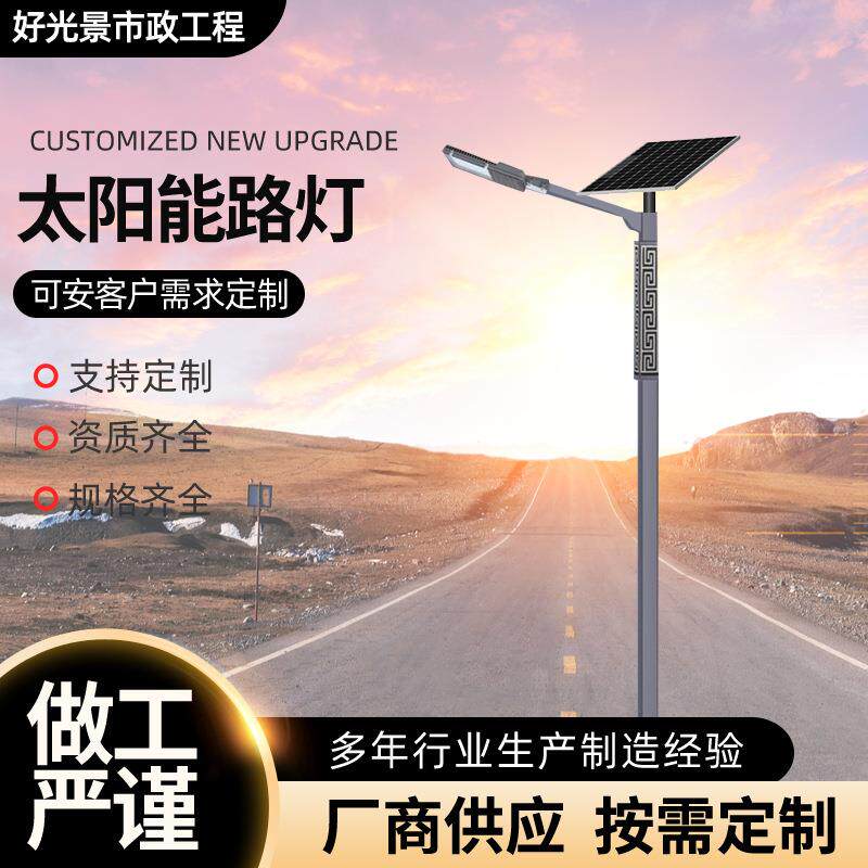新农村6米太阳能灯城市道路照明路灯杆户外路灯报价厂家生产