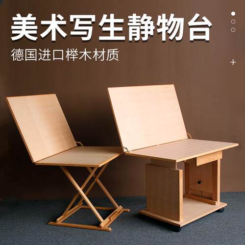 榉木制可折叠升降美术画室素描临摹写生石膏像衬布摆放静物台