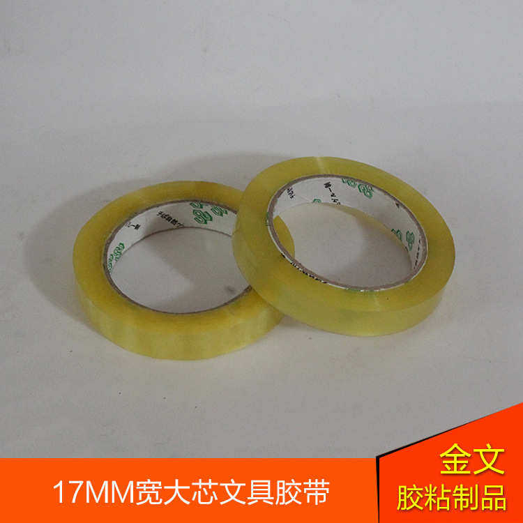 厂家批发宽12mm18mm24mm20特粘型大芯胶布捆扎粘贴文具透明小胶带