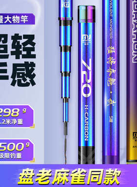 猛将夺魁武版19调版28调超轻量超硬大物竿鲢鳙竿台钓竿巨物竿