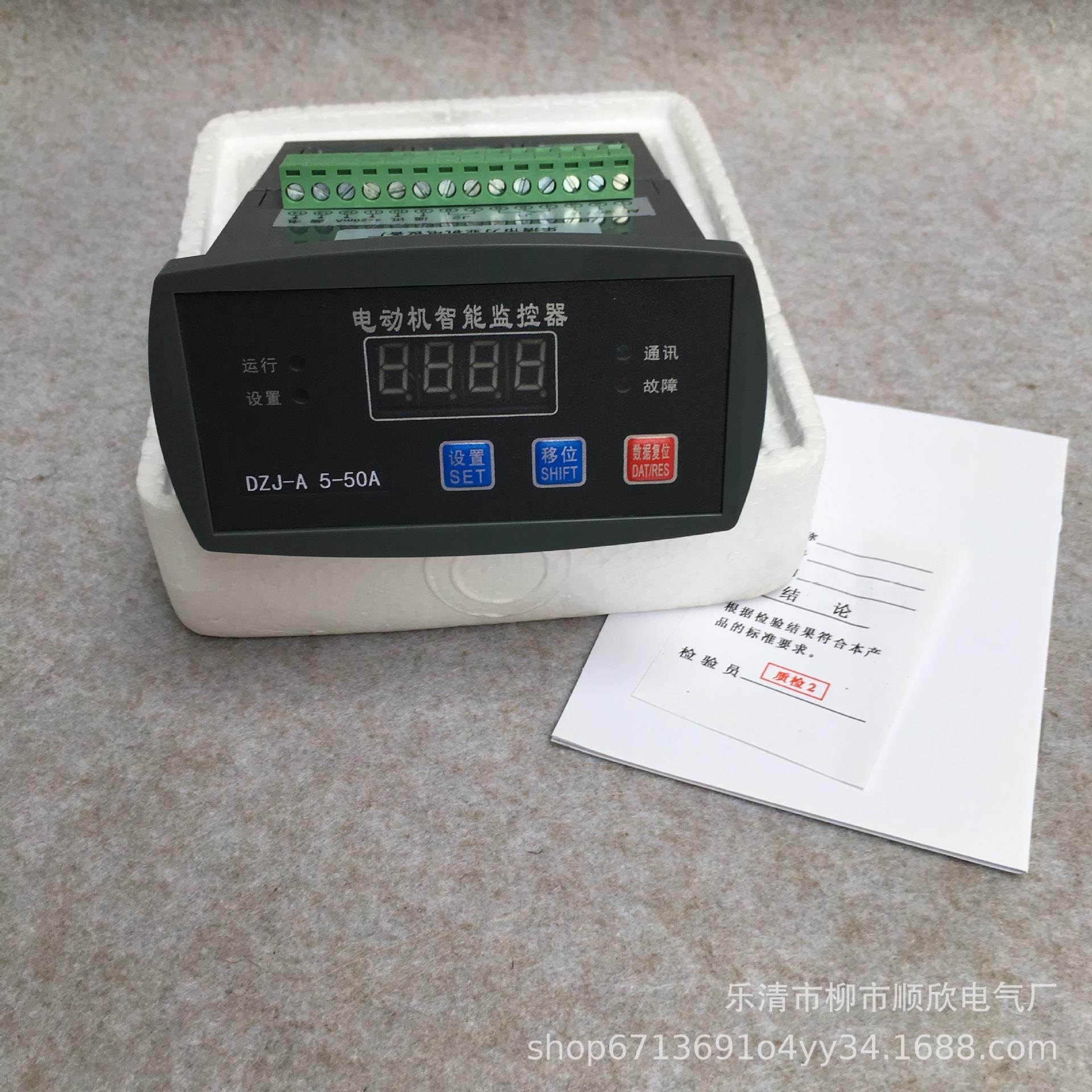 DZJ-A 5-100A微机监控 马达智能保护装置 电动机综合保护器