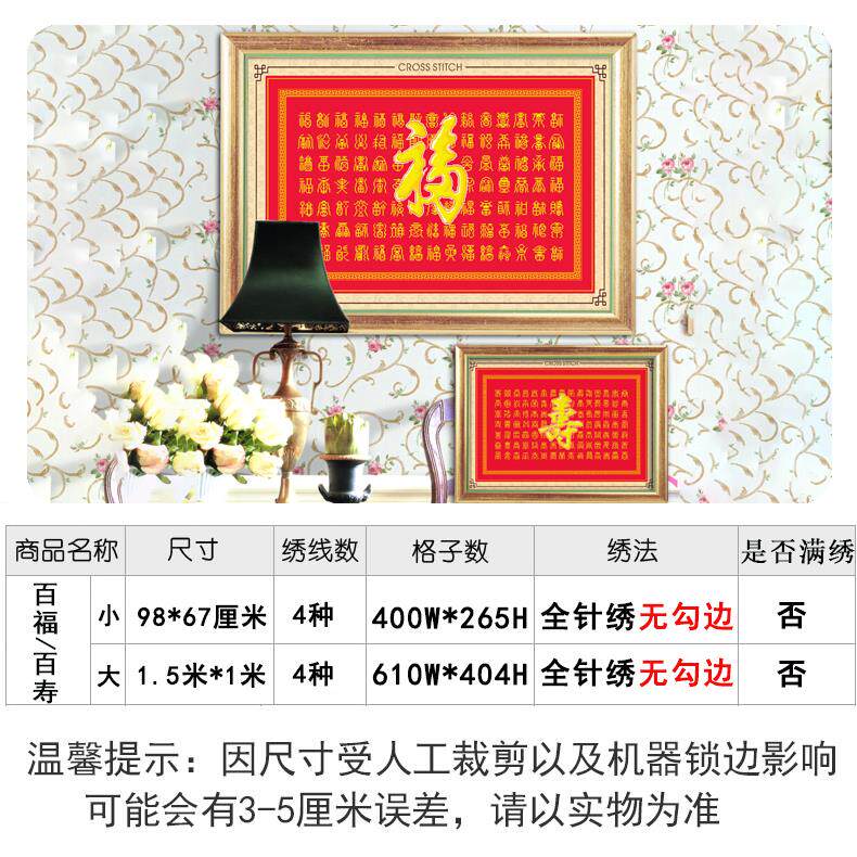 百福图十字绣百寿图寿字系列新款祝寿2023送老人贺寿喜庆福寿生日