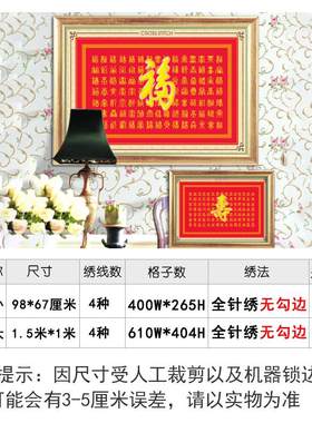 百福图十字绣百寿图寿字系列新款祝寿2023送老人贺寿喜庆福寿生日