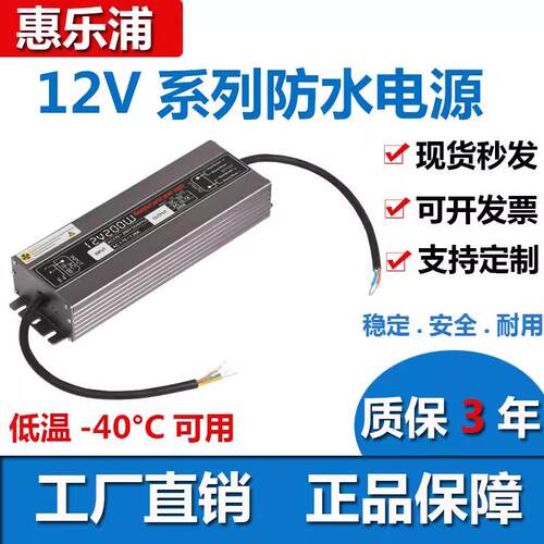 厂家大功率12V400W防水电源工厂400WLED水下灯电源地埋灯电源