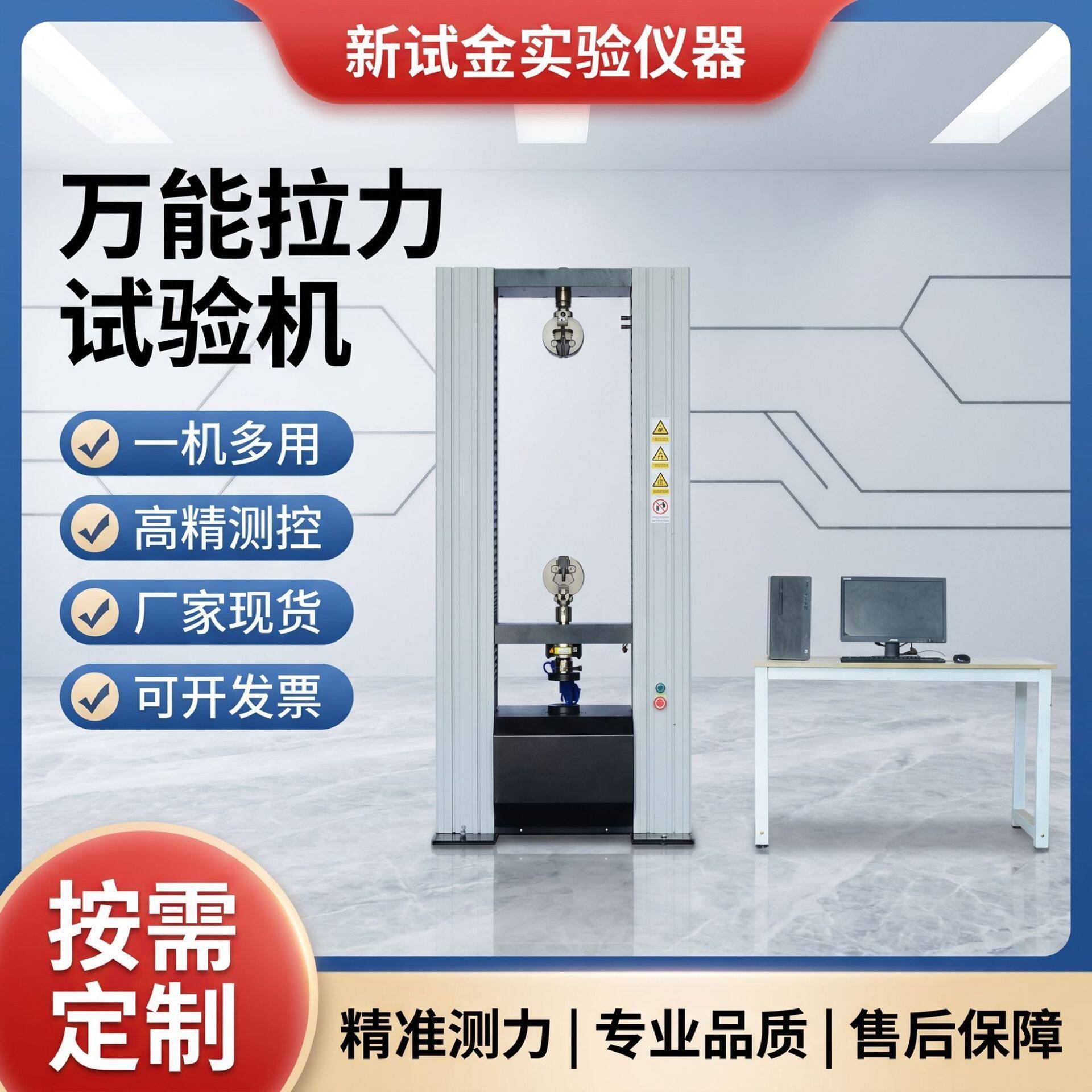 金属塑料拉伸弯曲万能材料拉力测试机 微机控制电子万能试验机