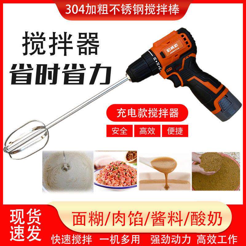 手持钓鱼散炮搅拌器大功率商用打面糊芝麻酱肉馅搅拌杆电动搅拌器